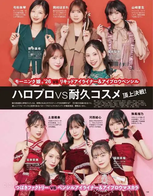 VOCE 2026年12月号 早安少女组。'26
演出结束后就卸妆
弓桁朱琴
一流易出汗体质，
