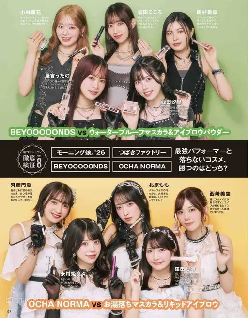 VOCE 2026年12月号 小林萌花
鼻子容易出汗，所以妆容容易花在脸部中心一带。