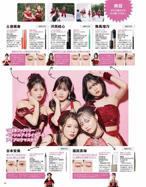 VOCE 2026年12月号 试着跳了30分钟！在30℃的高温中验证。