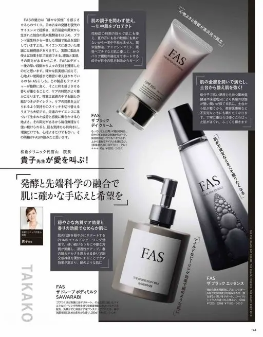 VOCE 2026年12月号 既有好底子，又两者兼备，所以每天都能不勉强地坚持。

不是只讲理