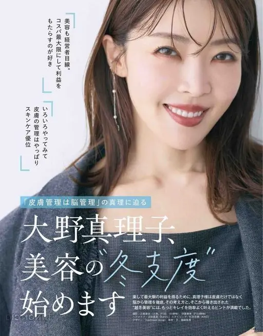 VOCE 2026年12月号 美容也要有经营者的眼光。把性价比拉到最大、带来利润，是我喜欢的事