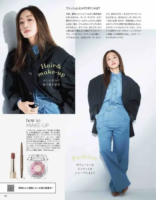 VOCE 2026年12月号 穿搭和妆容的重点是什么？
这次穿的夹克个性稍微强一点。眼妆只用了