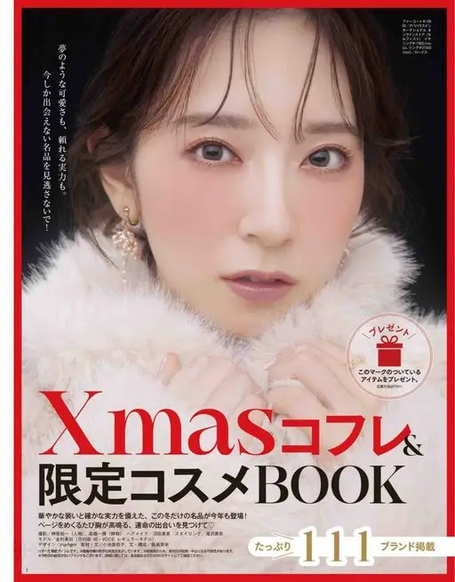 VOCE 2026年12月号 毛皮大衣￥198
00 于 International Onli