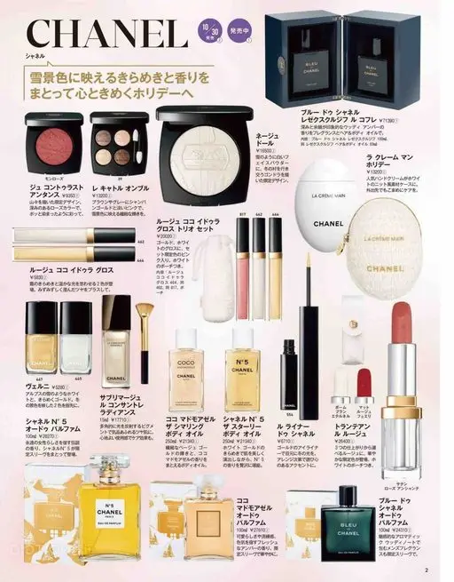 VOCE 2026年12月号 CHANEL
香奈儿
发售
发售中
（USUD）