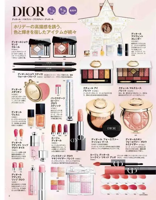 VOCE 2026年12月号 DIOR
Dior Parfums Christian Dior
