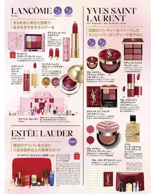 VOCE 2026年12月号 LANCÔME
兰蔻
在闪耀满溢的宫殿里
给自己一个纵情宠爱的假