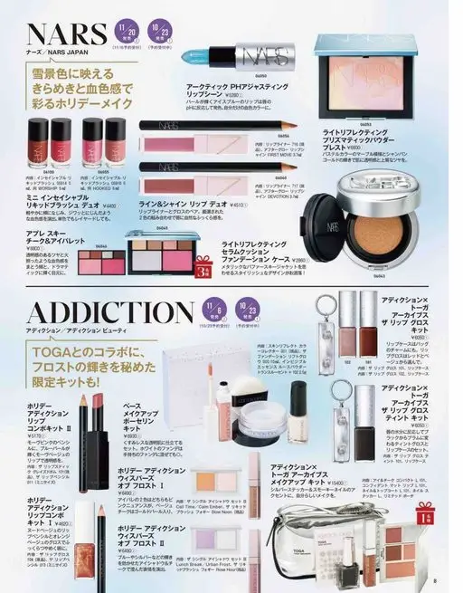VOCE 2026年12月号 NARS
NARS JAPAN
（11/6起接受预订）
发售
（