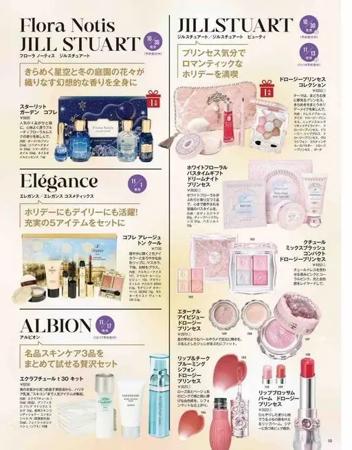 VOCE 2026年12月号 Flora Notis JILL STUART 闪耀星空与冬日庭