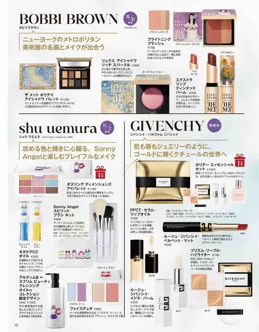 VOCE 2026年12月号 BOBBI BROWN
芭比波朗
（预约受理中）
发售
B-99