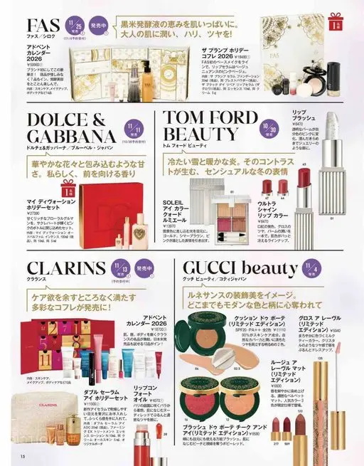 VOCE 2026年12月号 FAS
身体护理等14件
FAS／SHIROKU
2026
￥5