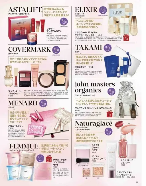 VOCE 2026年12月号 ELIXIR
ASTALIFT
11/21
大容量弹润
ELIX