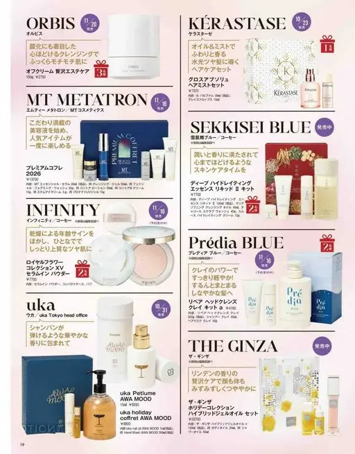 VOCE 2026年12月号 KÉRASTASE 与 ORBIS 新品上市。ORBIS 的卸妆