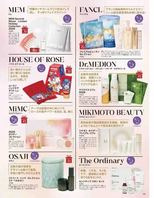 VOCE 2026年12月号 用特制刮痧梳梳开僵硬，再冲净，脸部线条更清爽。还能优惠试用含品牌