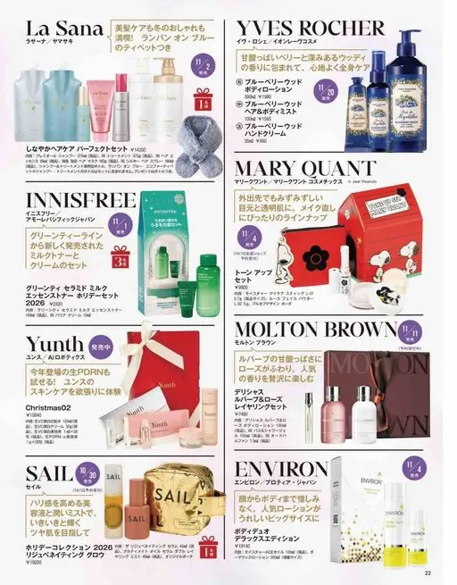 VOCE 2026年12月号 La Sana 的美发护理、YVES ROCHER 的冬日时髦，