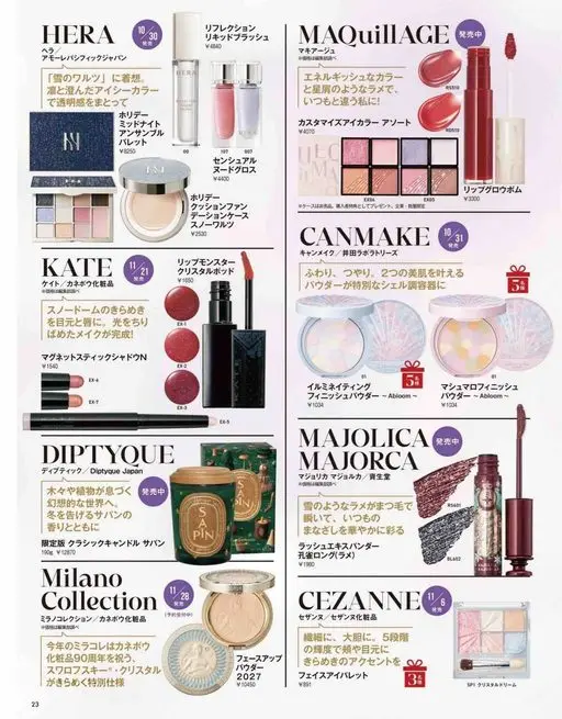 VOCE 2026年12月号 HERA 反光液体腮红 发售中 ¥4840（HERA／Amore