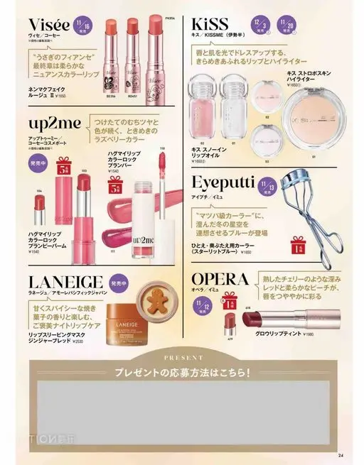 VOCE 2026年12月号 PK854