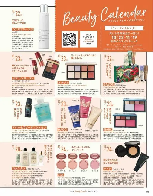 VOCE 2026年12月号 10
披上光感
/dr365
主角气场
化作美丽光泽发
精华光泽
