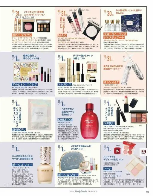 VOCE 2026年12月号 与 Bear Roses 玫瑰幻境（Rose Illusion）
