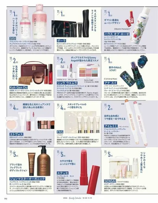 VOCE 2026年12月号 B.A 象征系列 ¥15400~26400（限定）

购买 B.