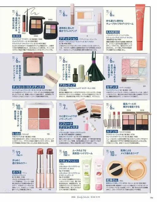 VOCE 2026年12月号 6（周五）

方便随身携带的管状日间面霜。

KANEBO／Ka