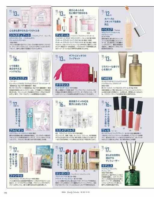 VOCE 2026年12月号 后台焕采丰盈腮红盘新3色 Y6930
Dior Addict L