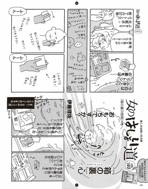 VOCE 2026年12月号 业房成养
最新刊《不管怎样！》
第品里司长时！
字子一
发道
女