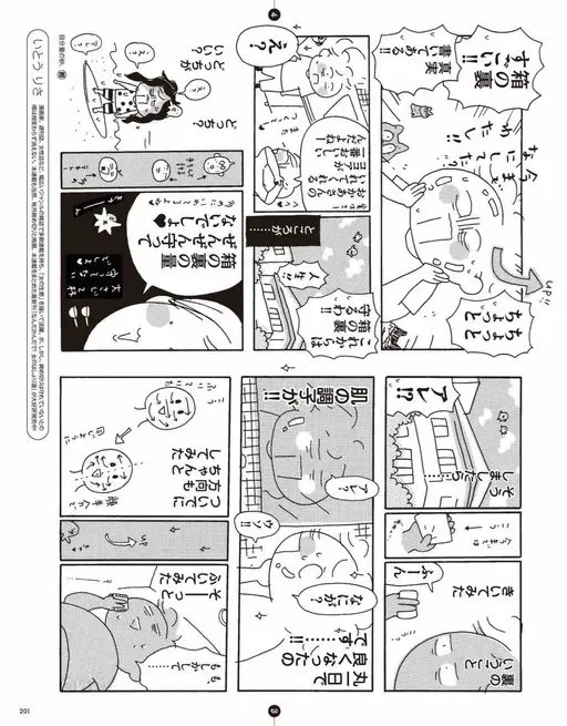VOCE 2026年12月号 up!!
心心
同定：样
传闻依旧没有消失。本连载当然也每个月都