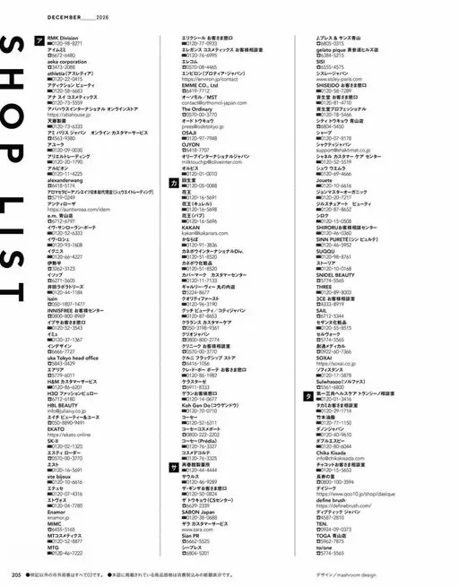 VOCE 2026年12月号 DECEMBER