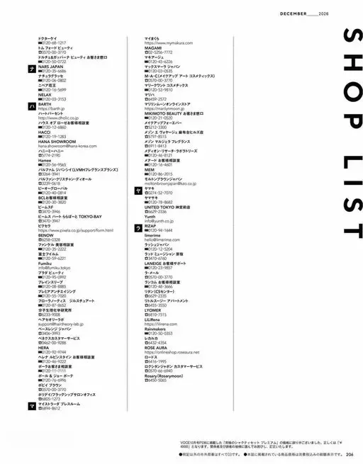 VOCE 2026年12月号 DECEMBER